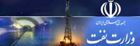 پایگاه اطلاع رسانی وزارت نفت
