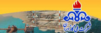 شرکت ملی گاز ایران