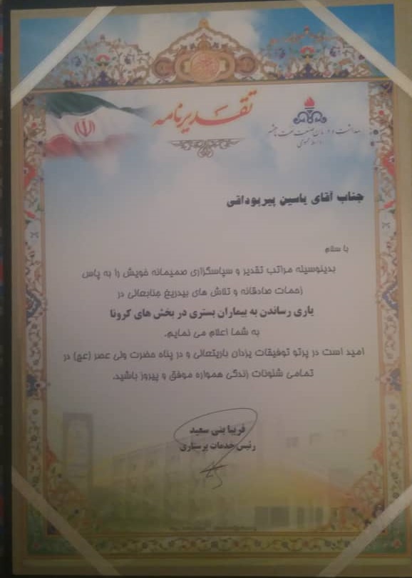 تقدیر پیربداق2