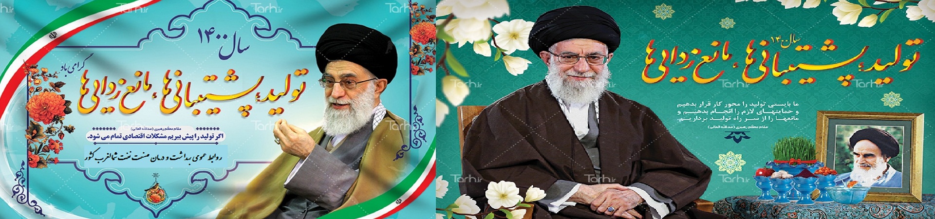 تبریک عید1400