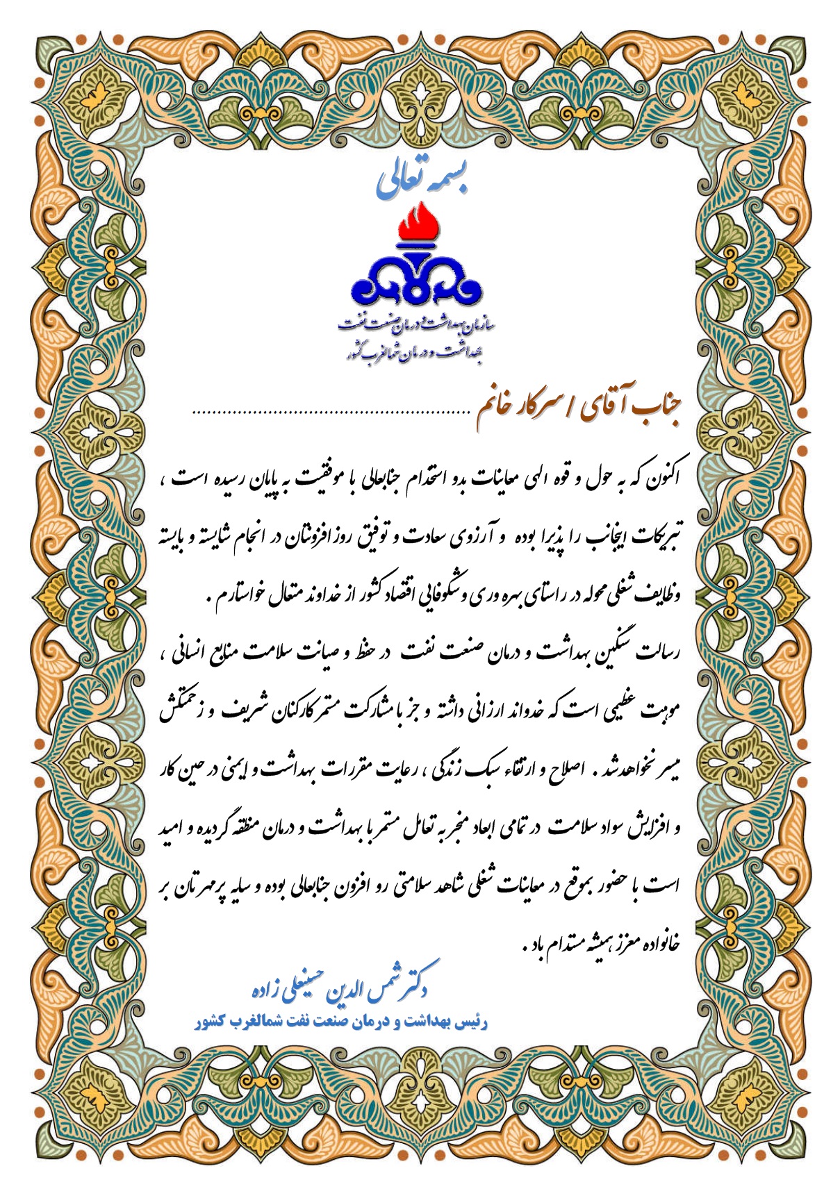 لوح استخدام