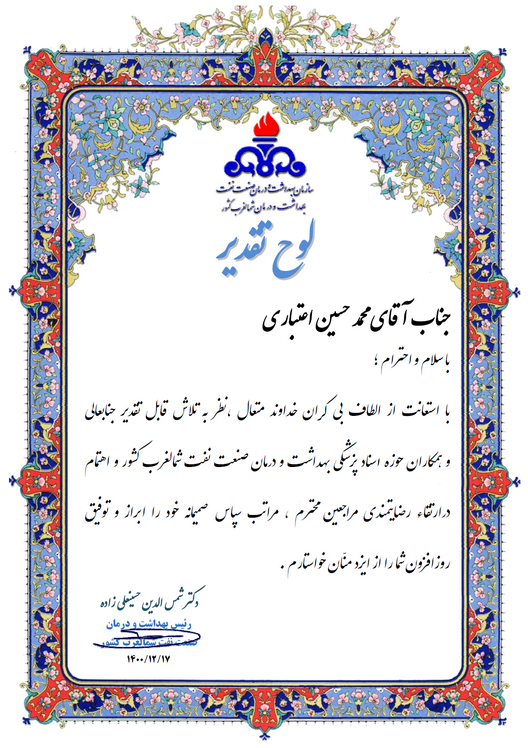 لوح اعتباری