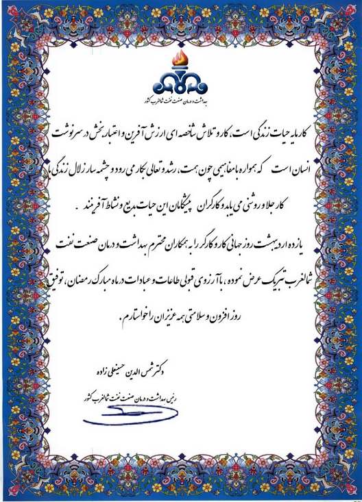 روز جهانی کارگر