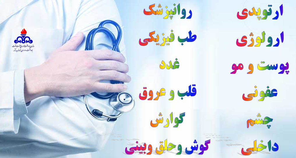 خبر متخصصین