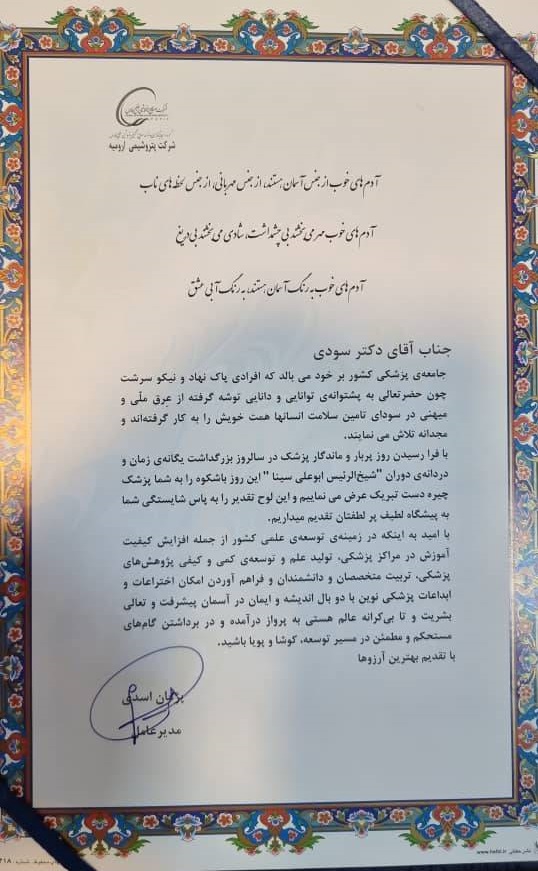 پیام تبریک1