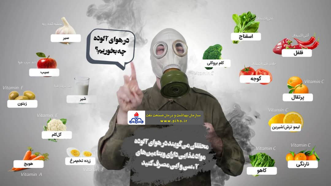 آلودگی هوا3