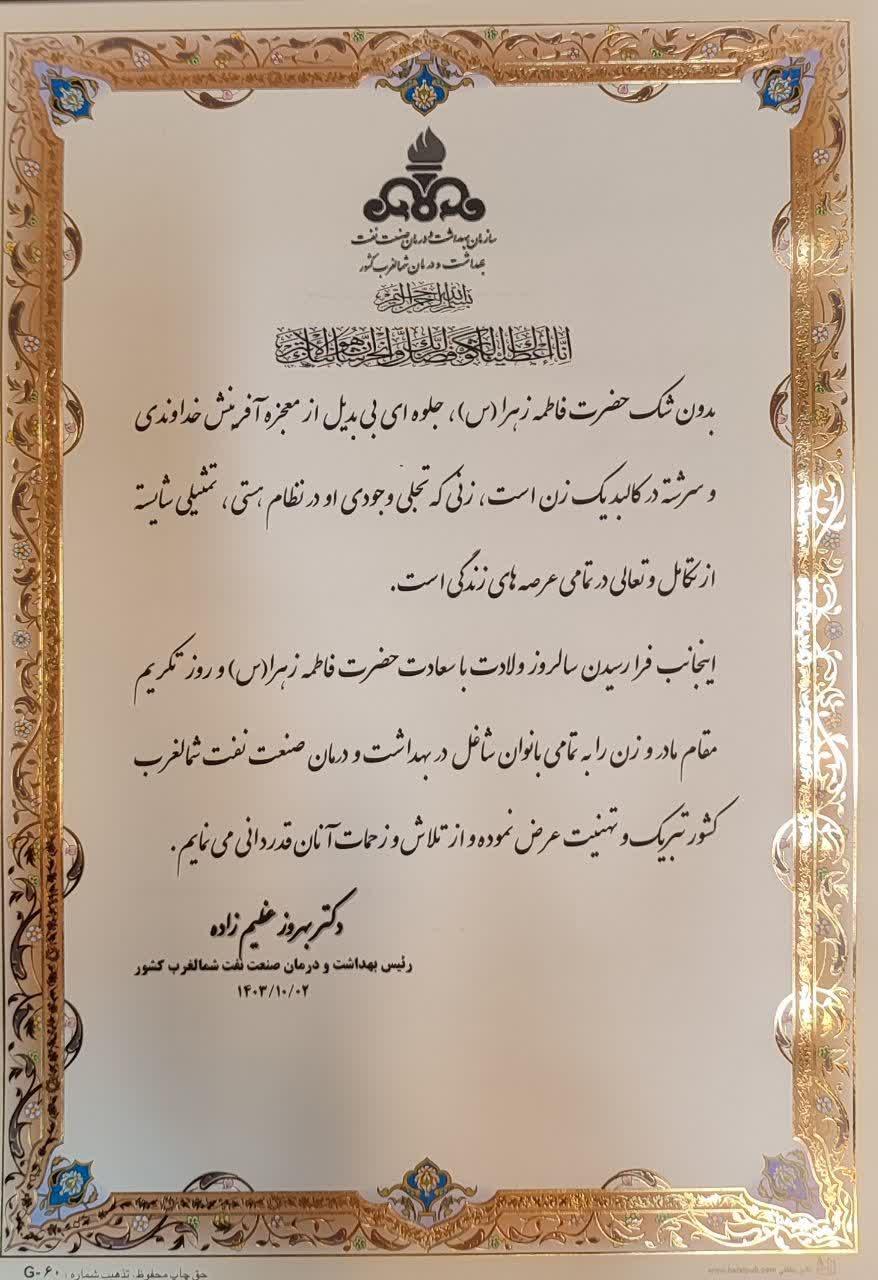 تبریک روز زن