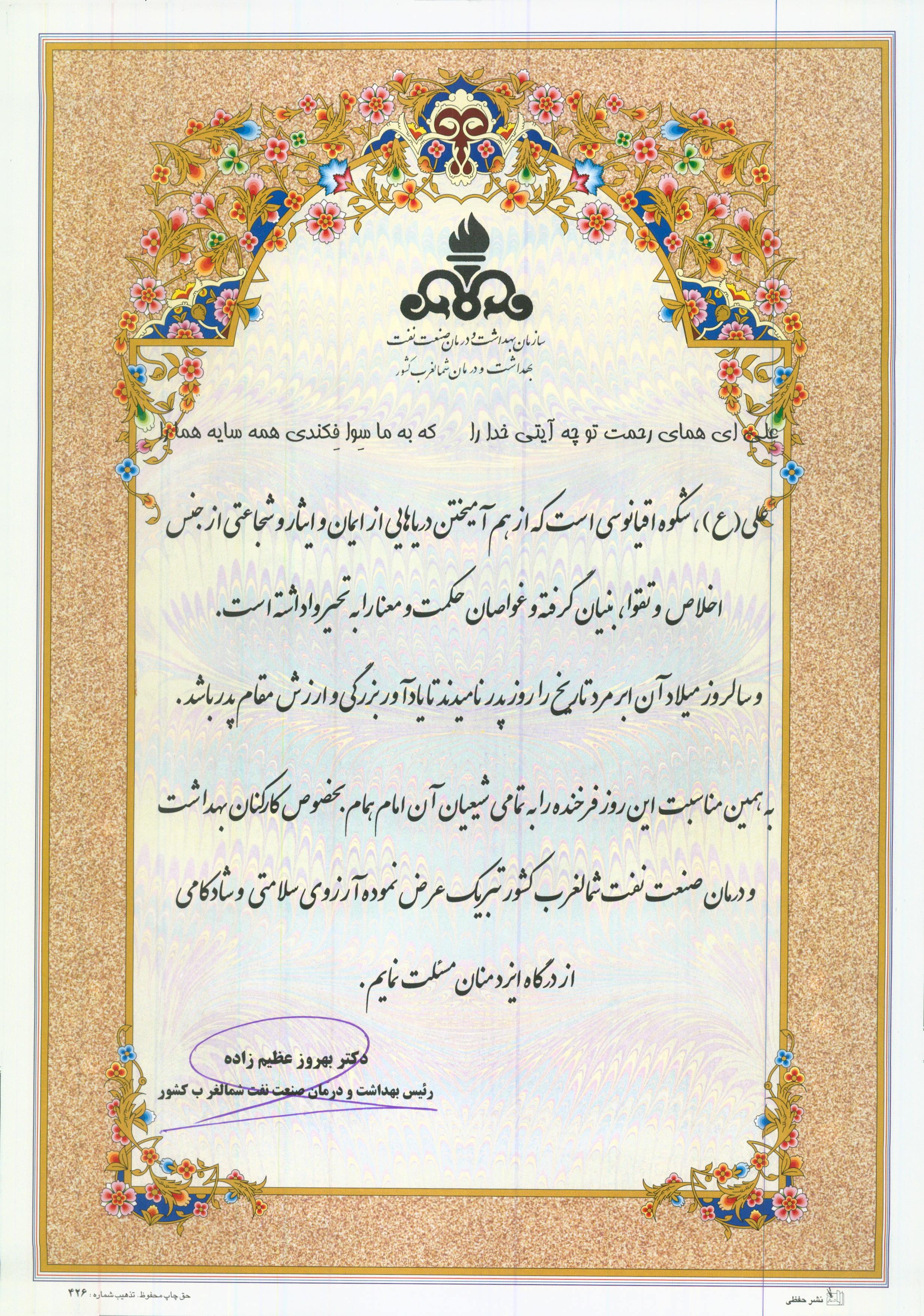 پیام تبریک روز پدر