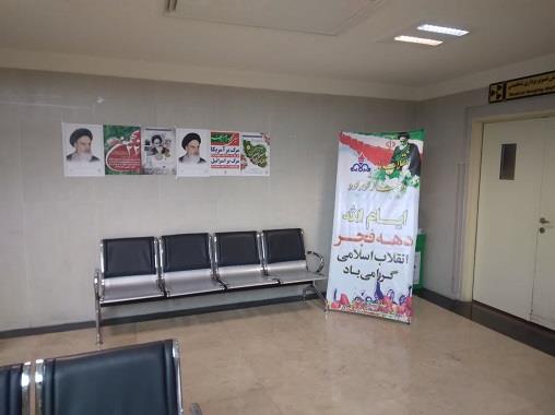 ایام ا.. دهه فجر 6