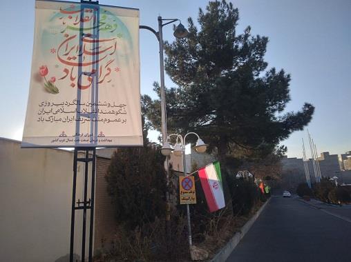 ایام ا.. دهه فجر 9