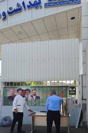 مراسم شهدای خدمت 11