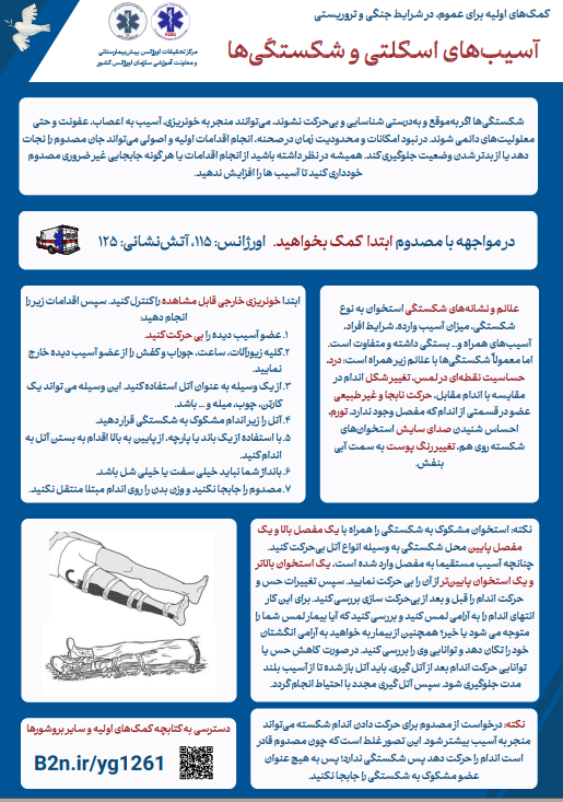 توصیه های عمومی5