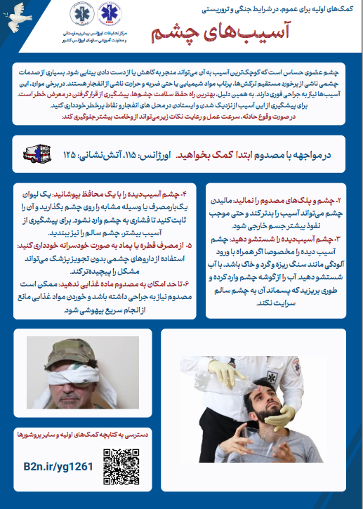 توصیه های عمومی4