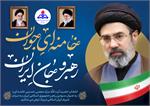 پیام مدیرعامل سازمان بهداشت و درمان صنعت نفت به مناسبت انتخاب سومین رهبر انقلاب اسلامی