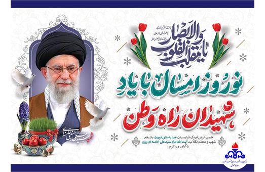 12فروردین