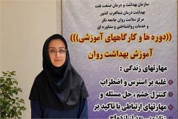 برگزاری کلاس آموزشی آنلاین نقش حمایتی خانواده با تاکید بر مسائل شغلی ؛ گامی در جهت سلامت روان در صنعت نفت شمالغرب کشور