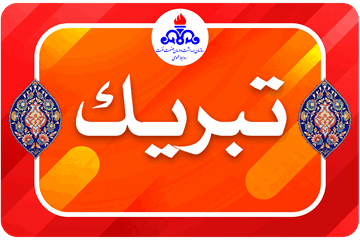 پیام مدیرعامل سازمان به مناسبت گرامیداشت روز جهانی معلولان