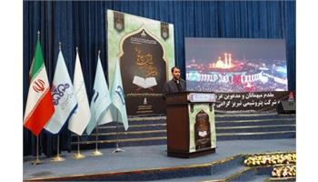 دکتر عظیم زاده میهمان ویژه مراسم اختتامیه اولین دوره مسابقات سراسری قرآن کریم و نهج البلاغه شرکت پتروشیمی