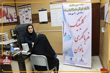 هفته ملی سلامت بانوان ایران؛ غربالگری و آموزش سلامت بانوان بهداشت و درمان نفت مسجدسلیمان
